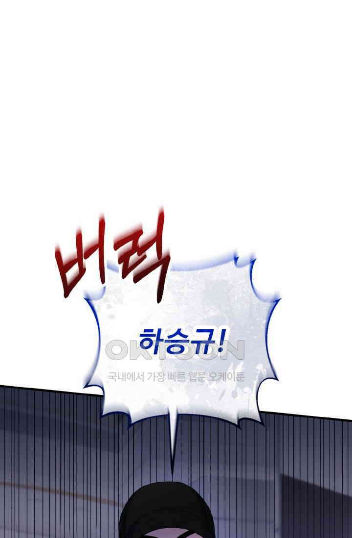 대체불가 키스신 13화 12