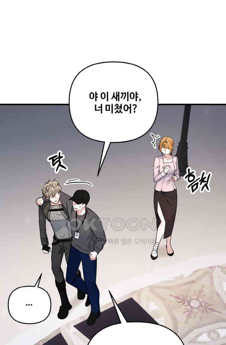 대체불가 키스신 13화 14