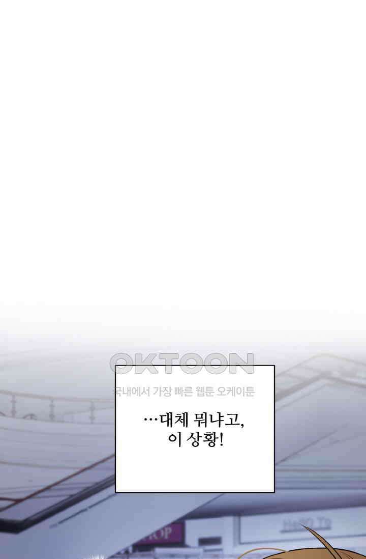 대체불가 키스신 13화 17