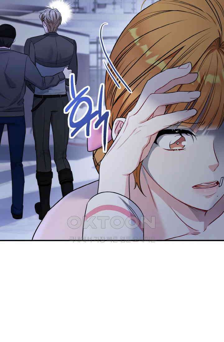 대체불가 키스신 13화 18