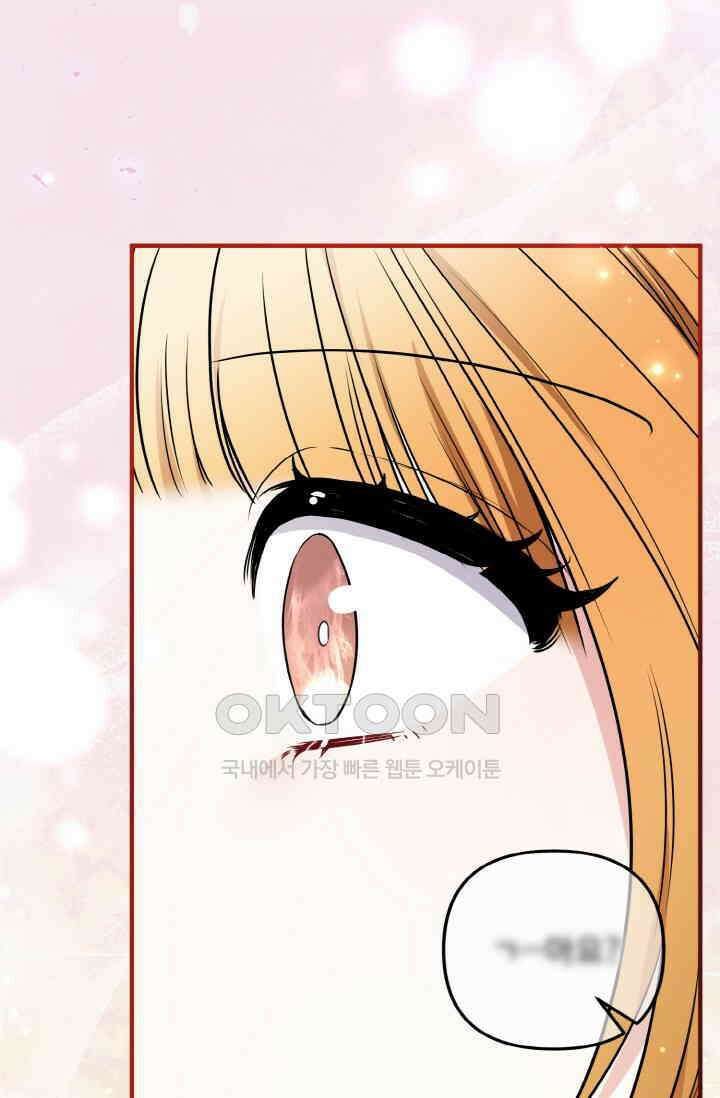 대체불가 키스신 13화 23
