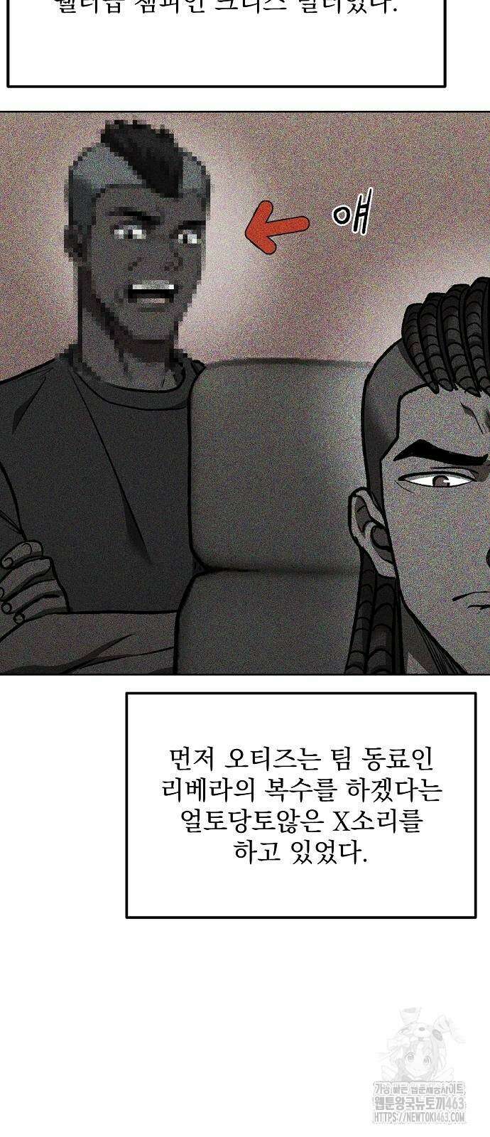 옥타곤의 제왕 137화 6