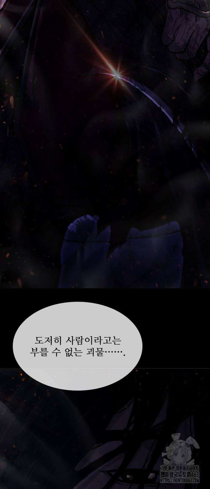 무사만리행 시즌2 9화 2