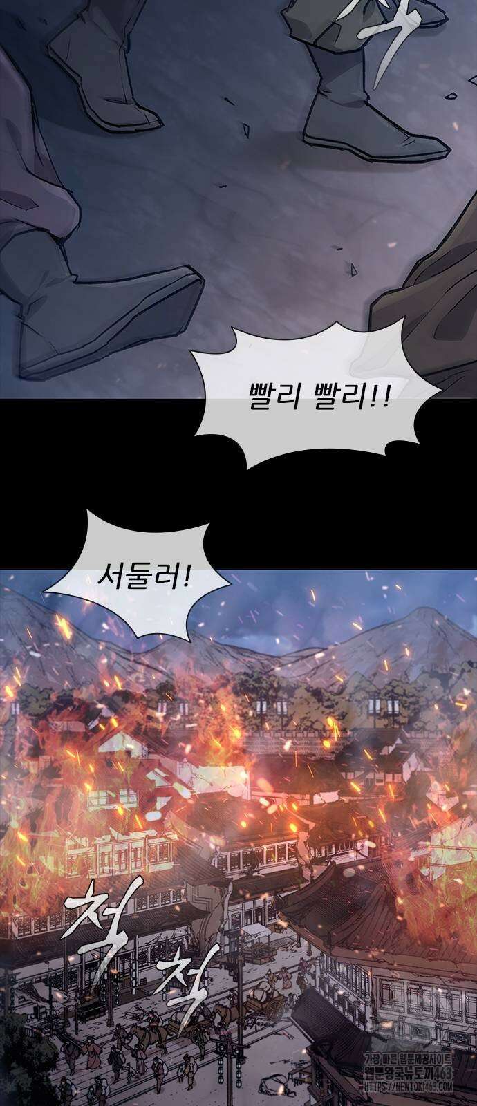 무사만리행 시즌2 9화 7