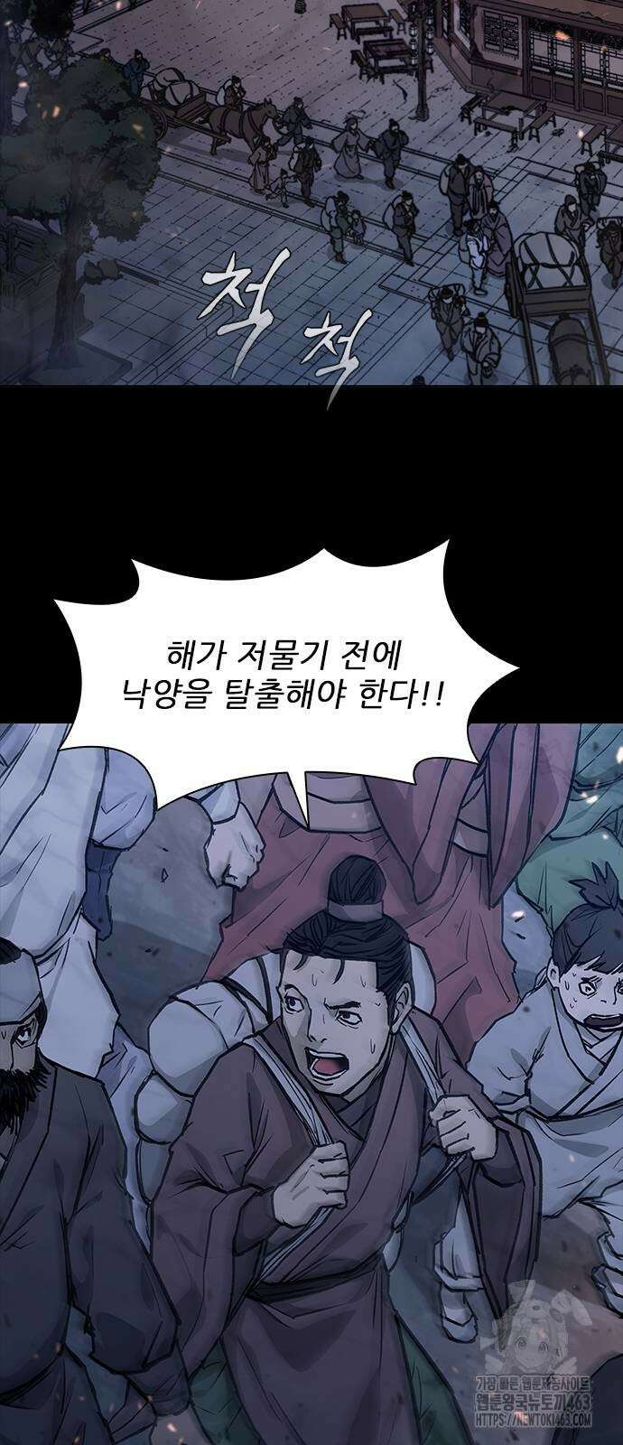 무사만리행 시즌2 9화 8