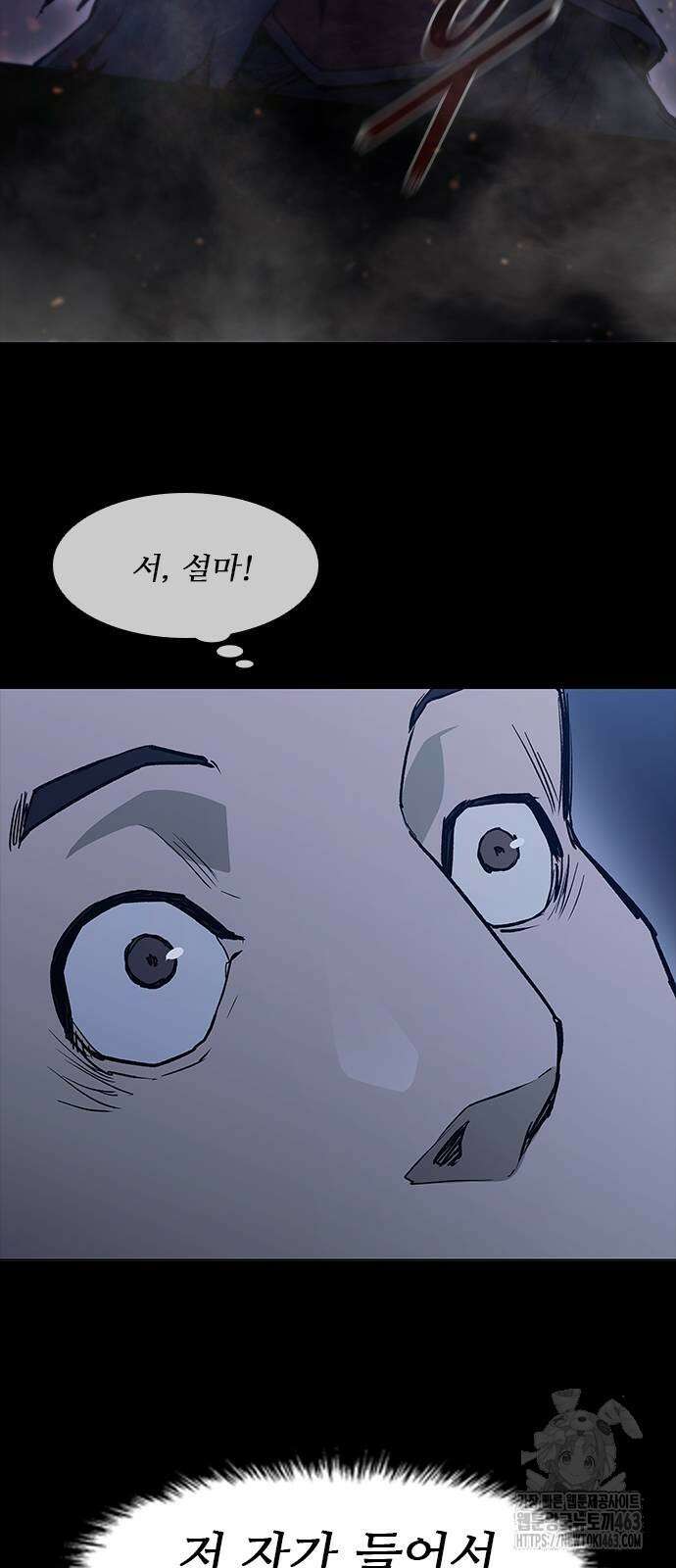 무사만리행 시즌2 9화 19