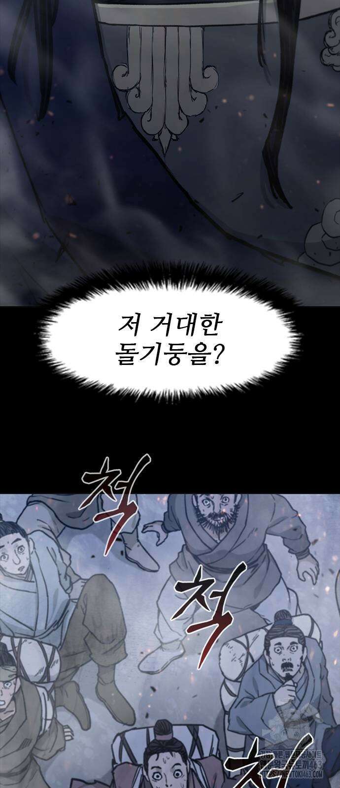 무사만리행 시즌2 9화 21