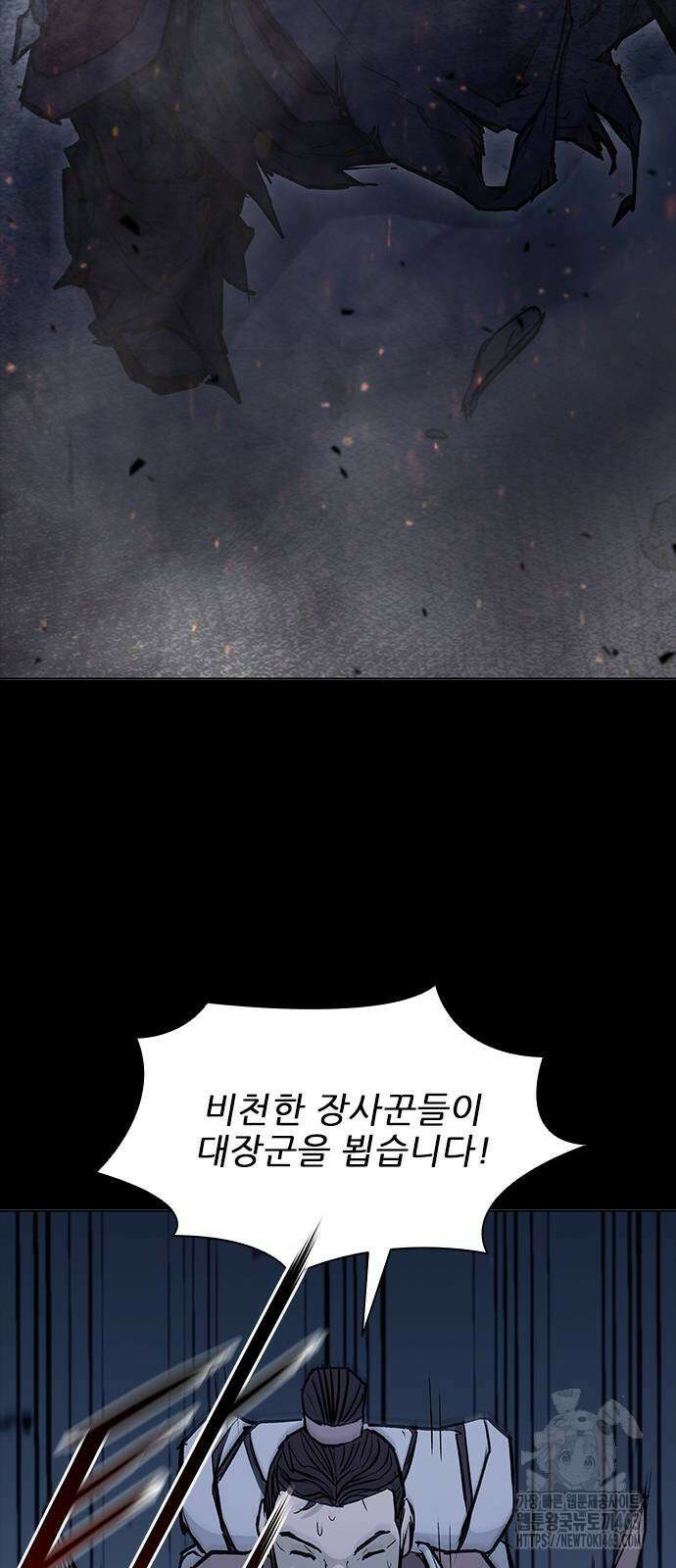 무사만리행 시즌2 9화 23