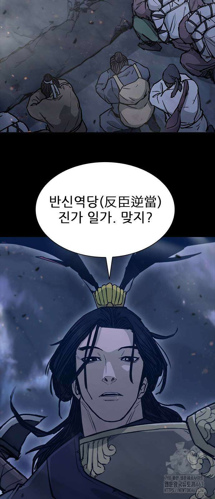 무사만리행 시즌2 9화 25