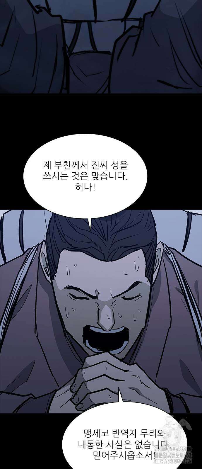 무사만리행 시즌2 9화 27