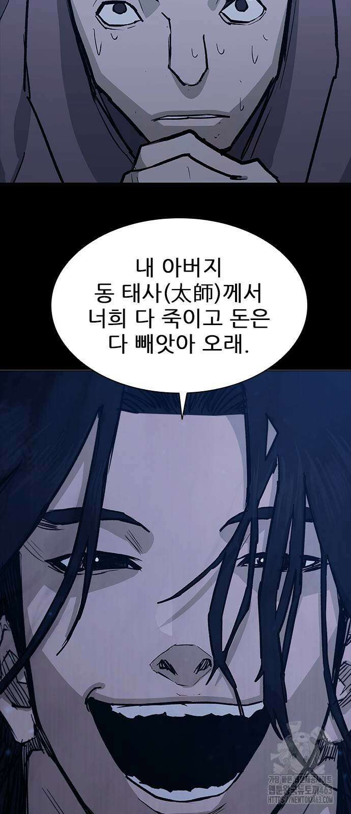 무사만리행 시즌2 9화 29