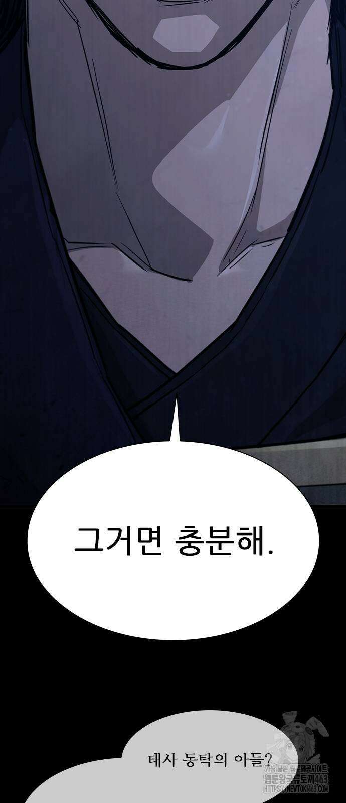 무사만리행 시즌2 9화 30