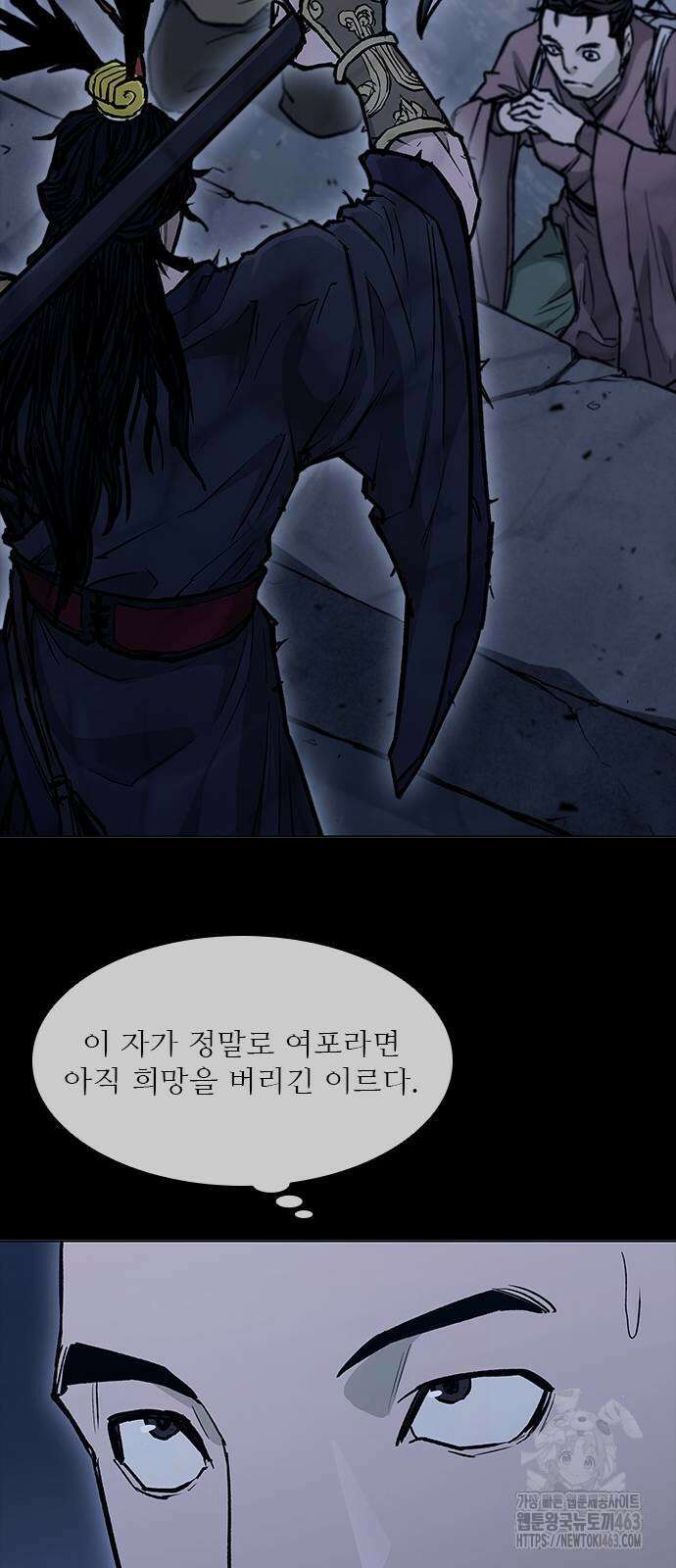 무사만리행 시즌2 9화 33