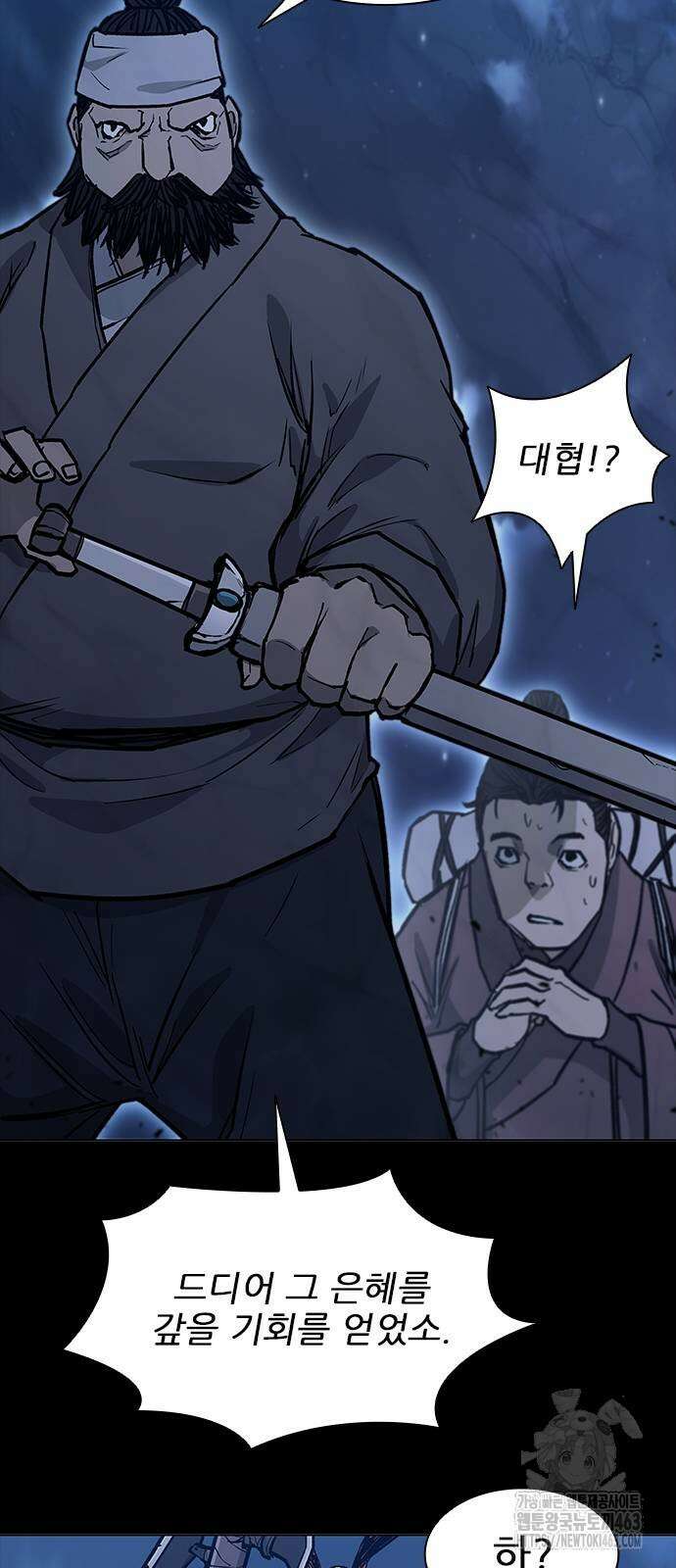 무사만리행 시즌2 9화 35