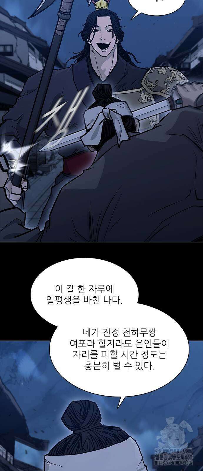 무사만리행 시즌2 9화 36