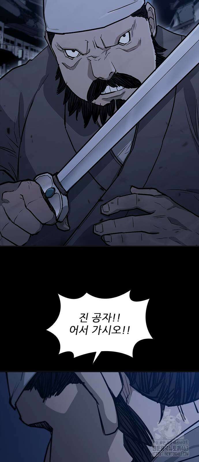 무사만리행 시즌2 9화 37