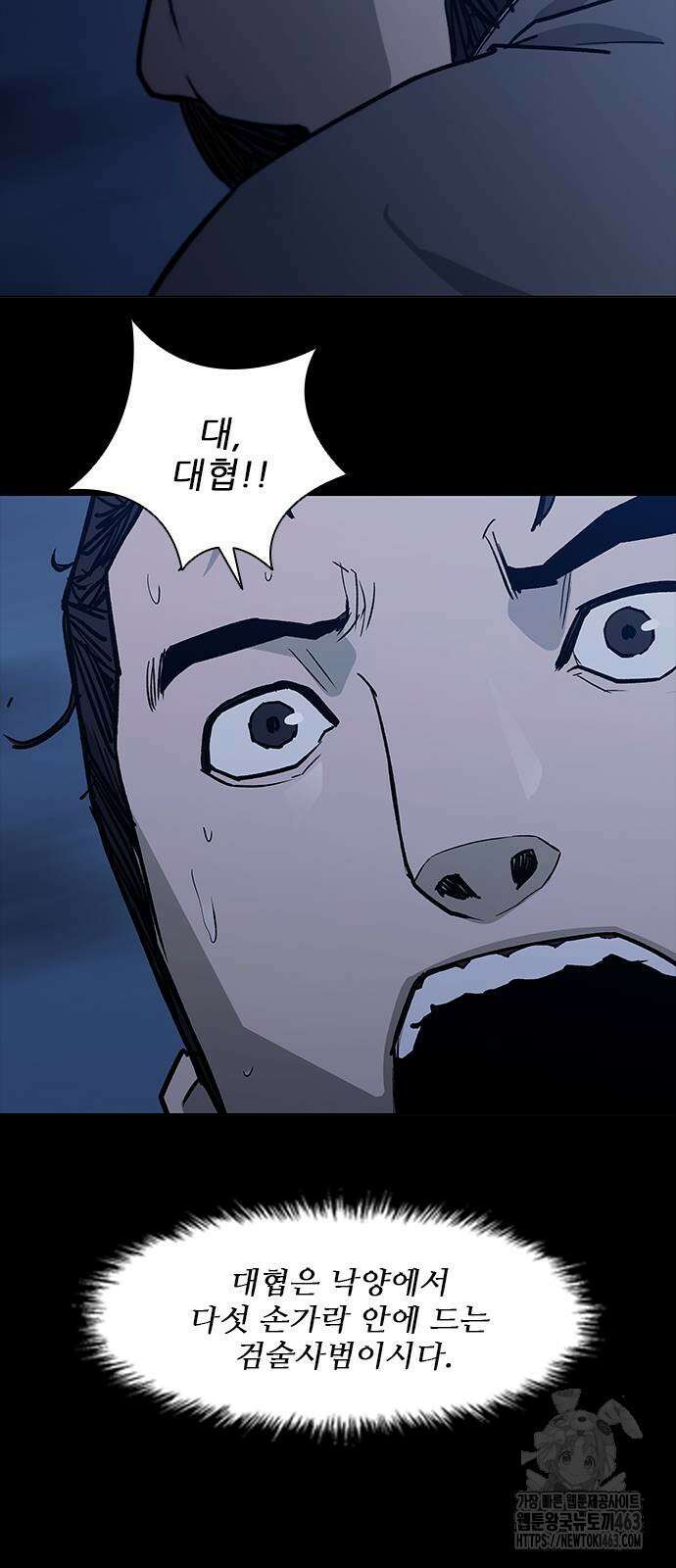 무사만리행 시즌2 9화 38