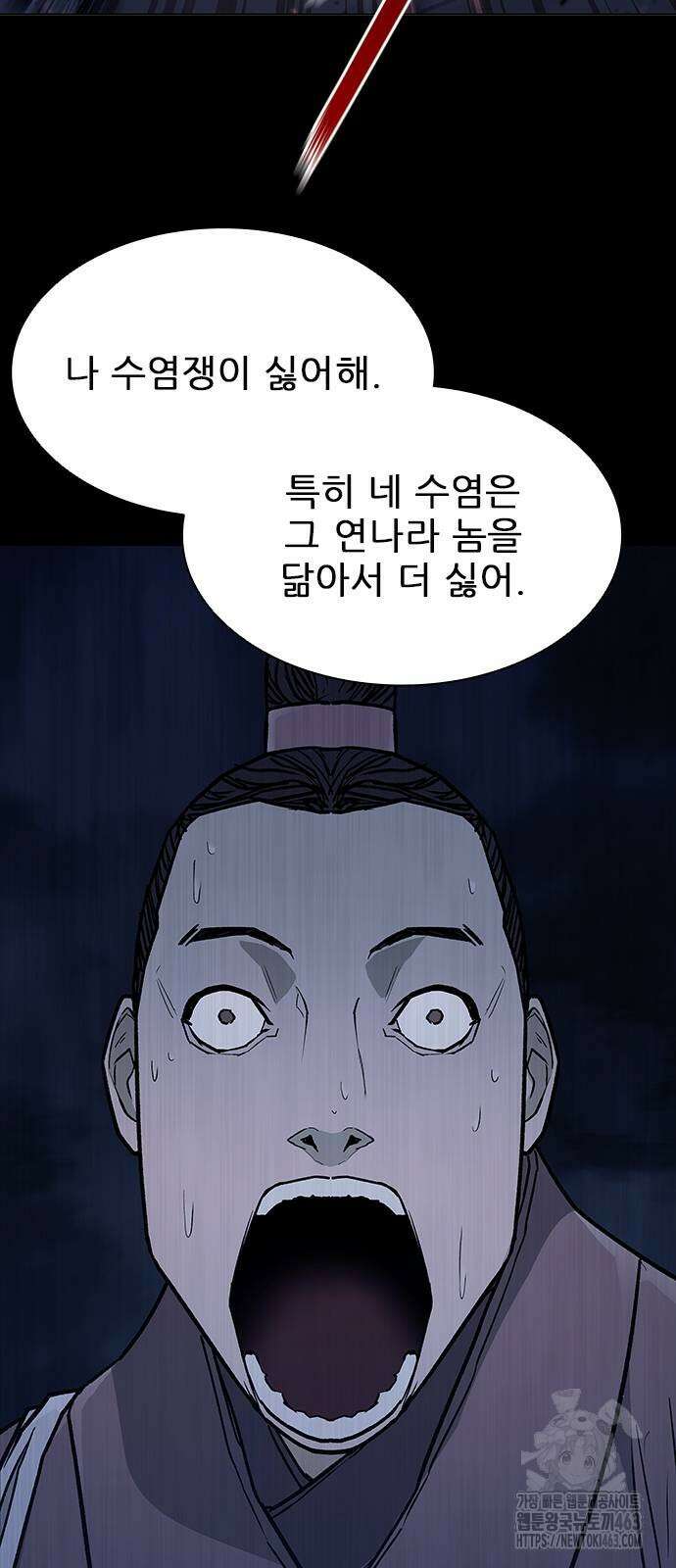 무사만리행 시즌2 9화 45