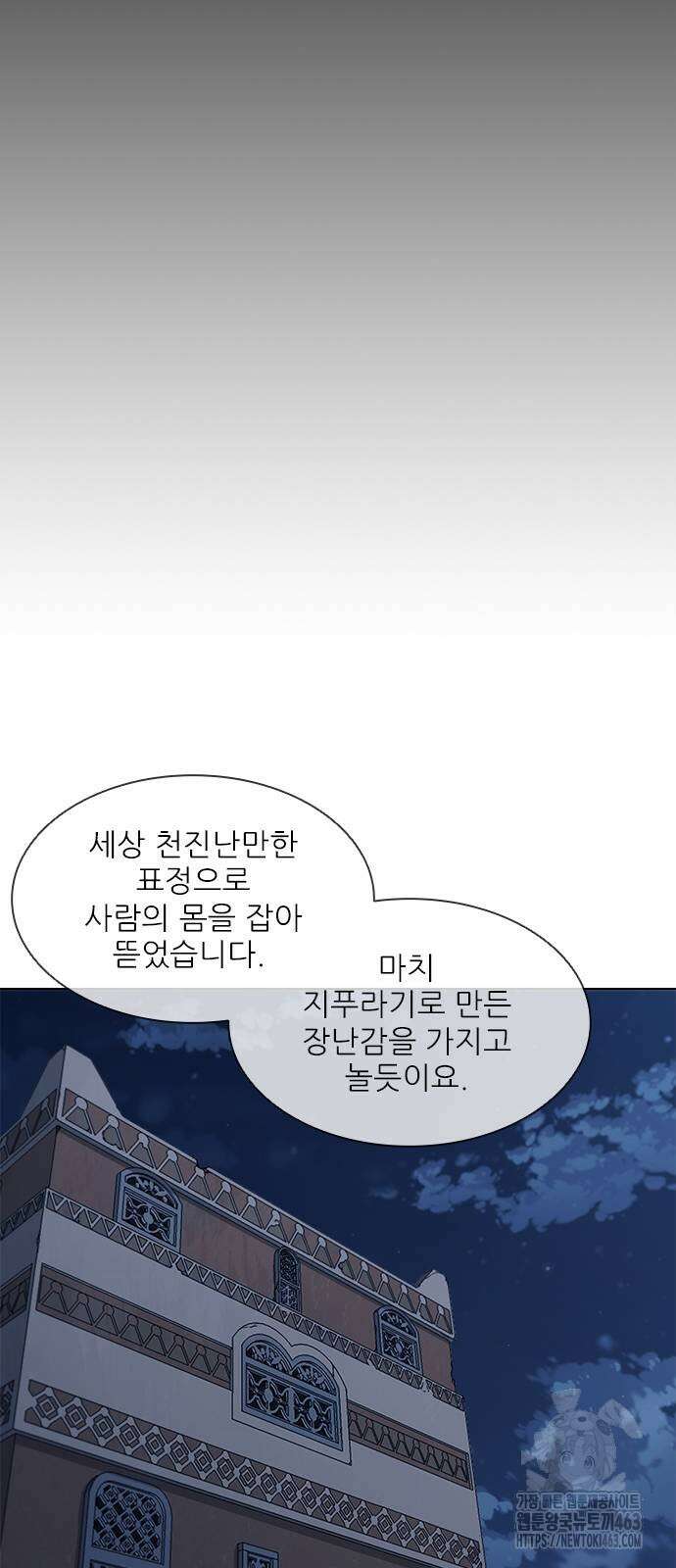 무사만리행 시즌2 9화 49
