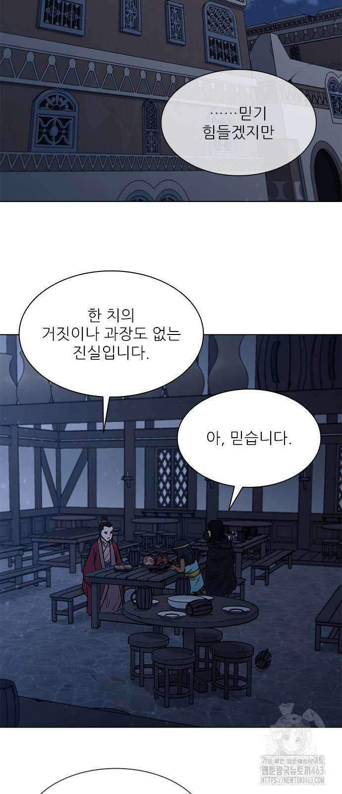무사만리행 시즌2 9화 50