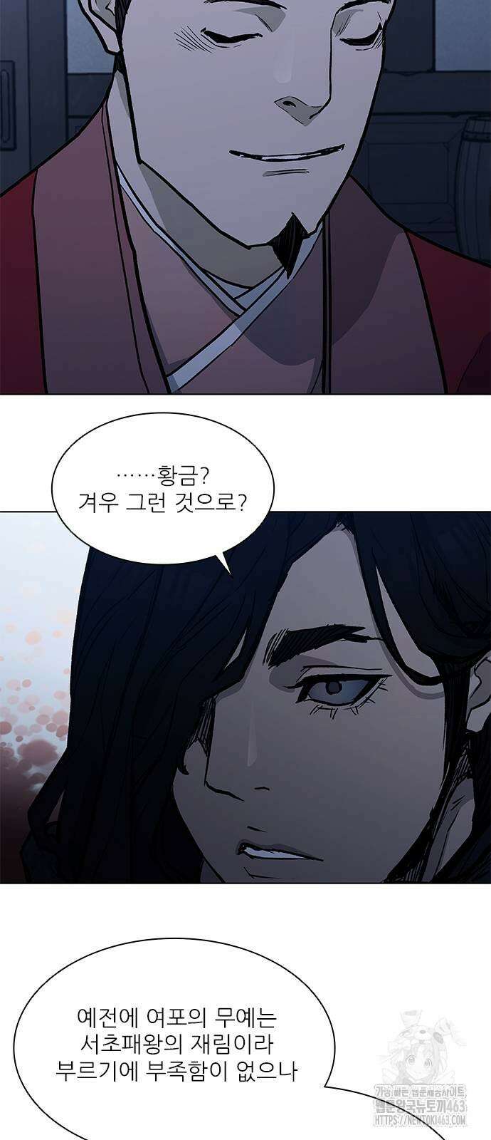무사만리행 시즌2 9화 52