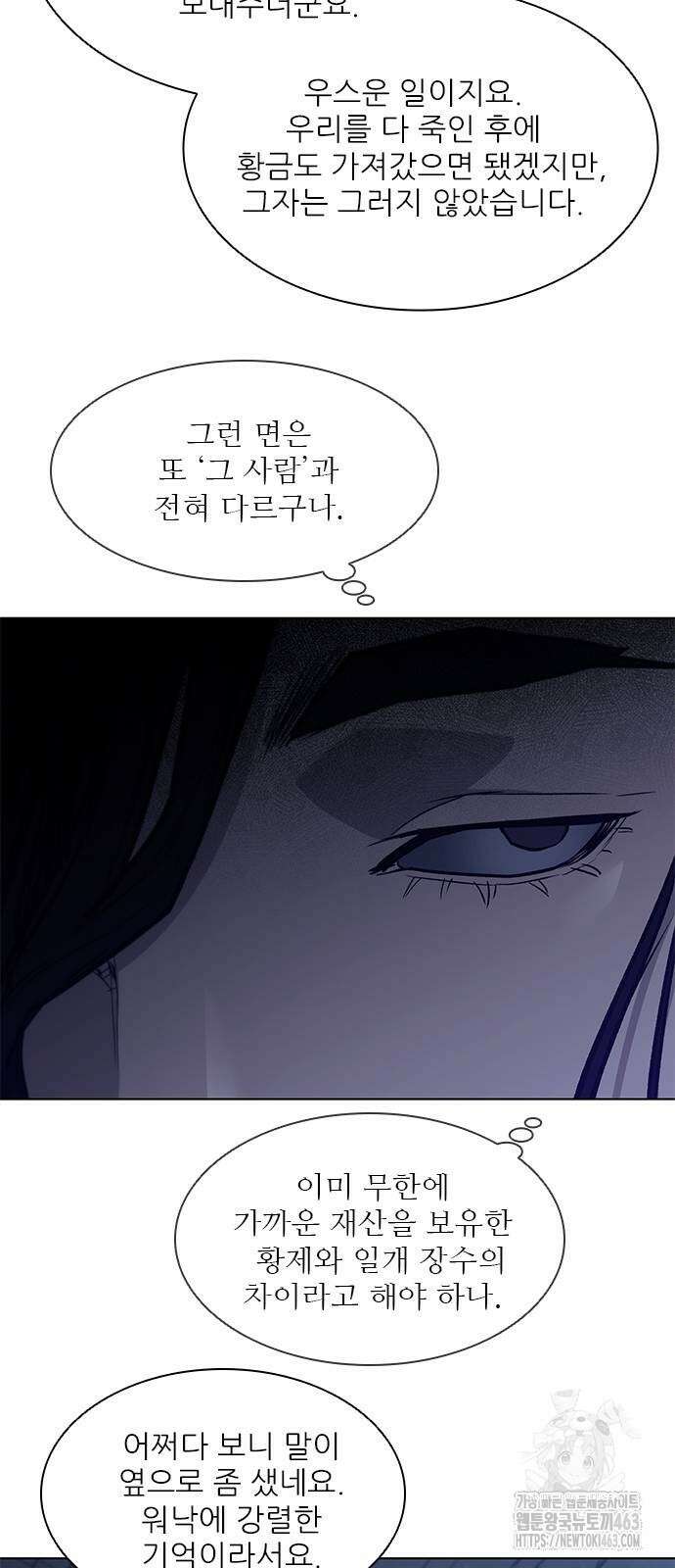 무사만리행 시즌2 9화 55