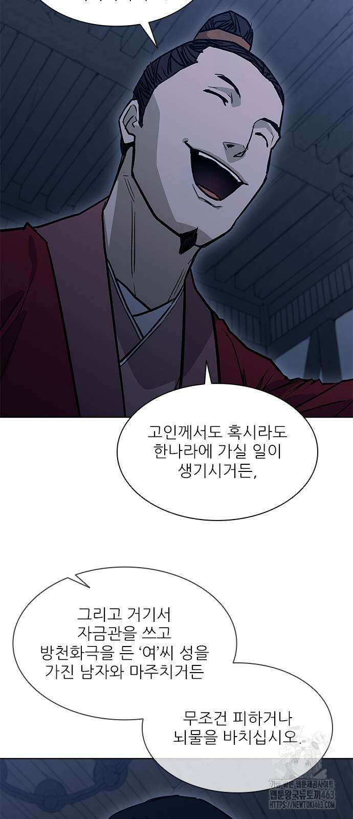 무사만리행 시즌2 9화 56