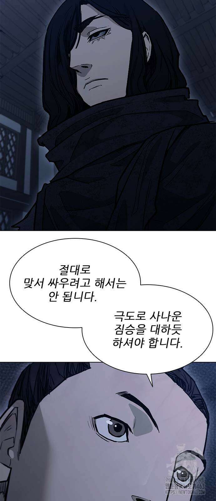 무사만리행 시즌2 9화 57