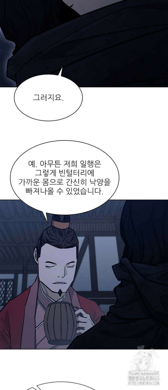 무사만리행 시즌2 9화 59