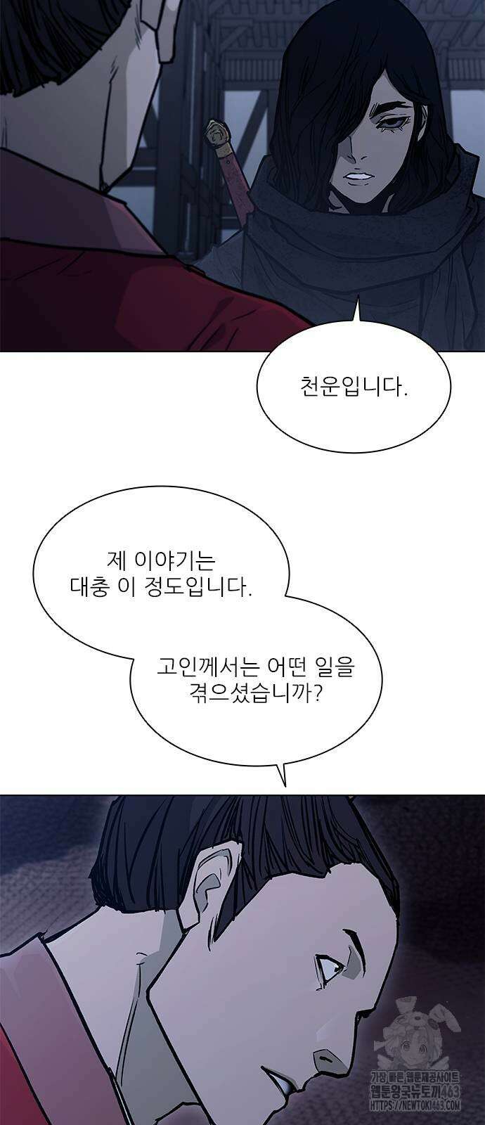 무사만리행 시즌2 9화 61