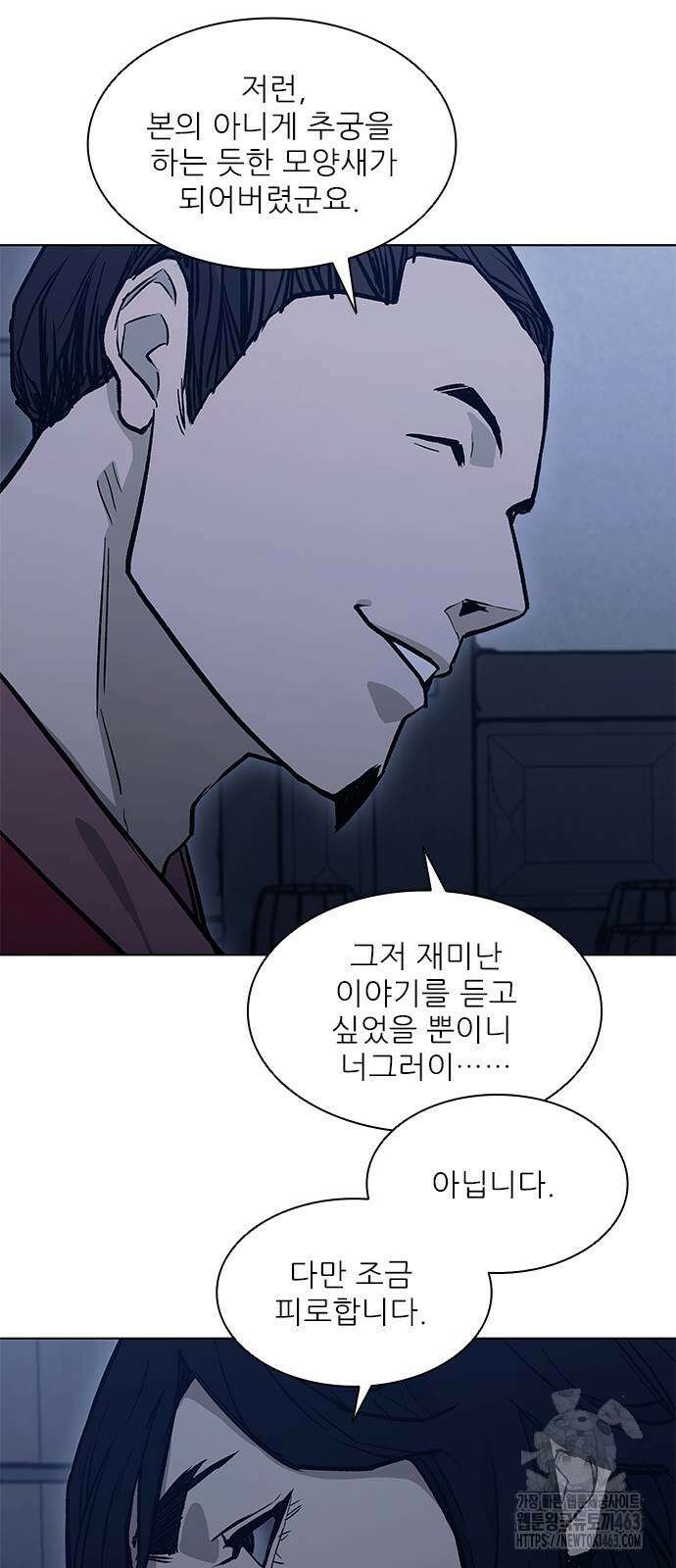 무사만리행 시즌2 9화 63