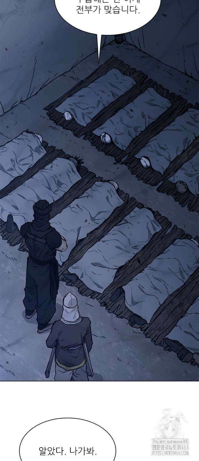 무사만리행 시즌2 9화 71