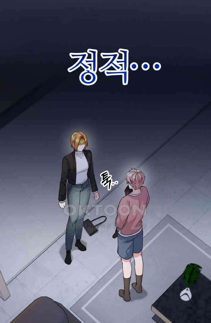 대체불가 키스신 17화 3