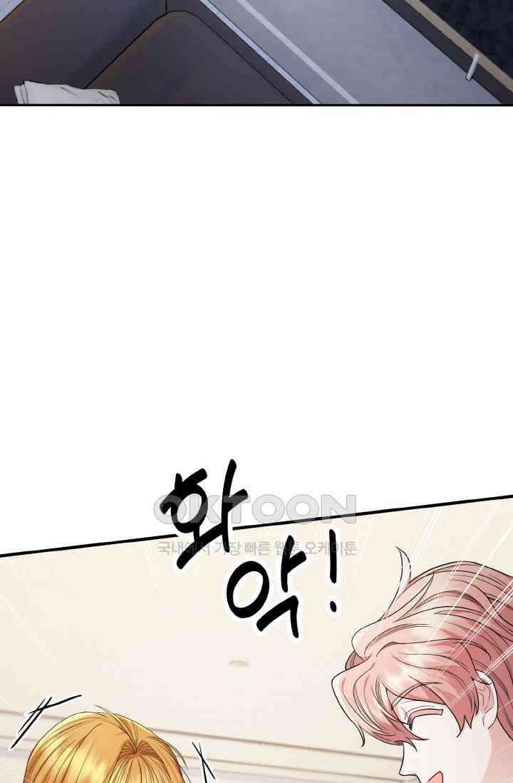 대체불가 키스신 17화 4