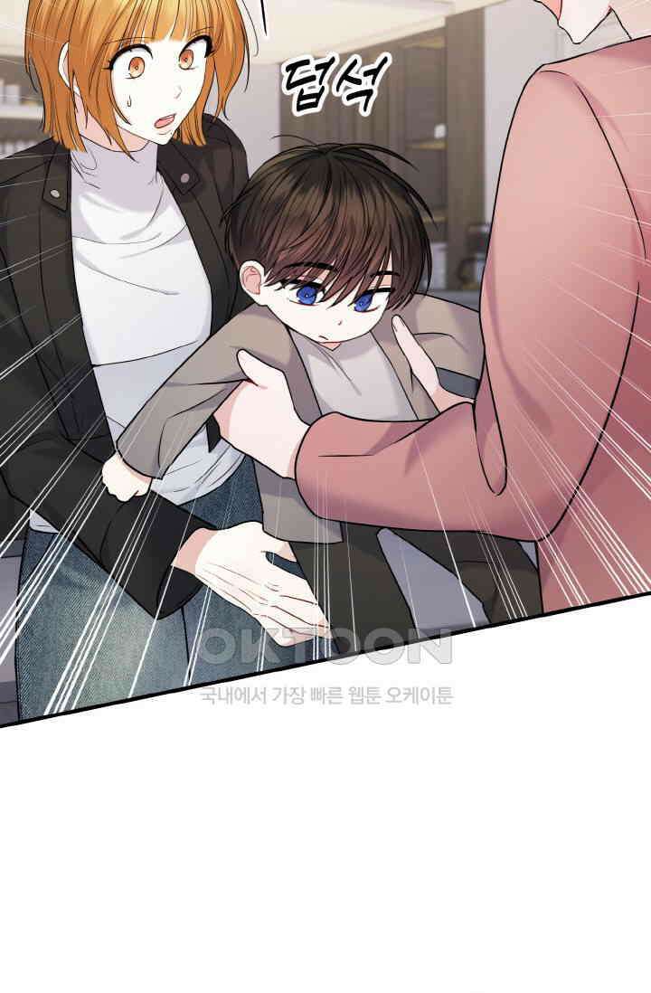 대체불가 키스신 17화 5