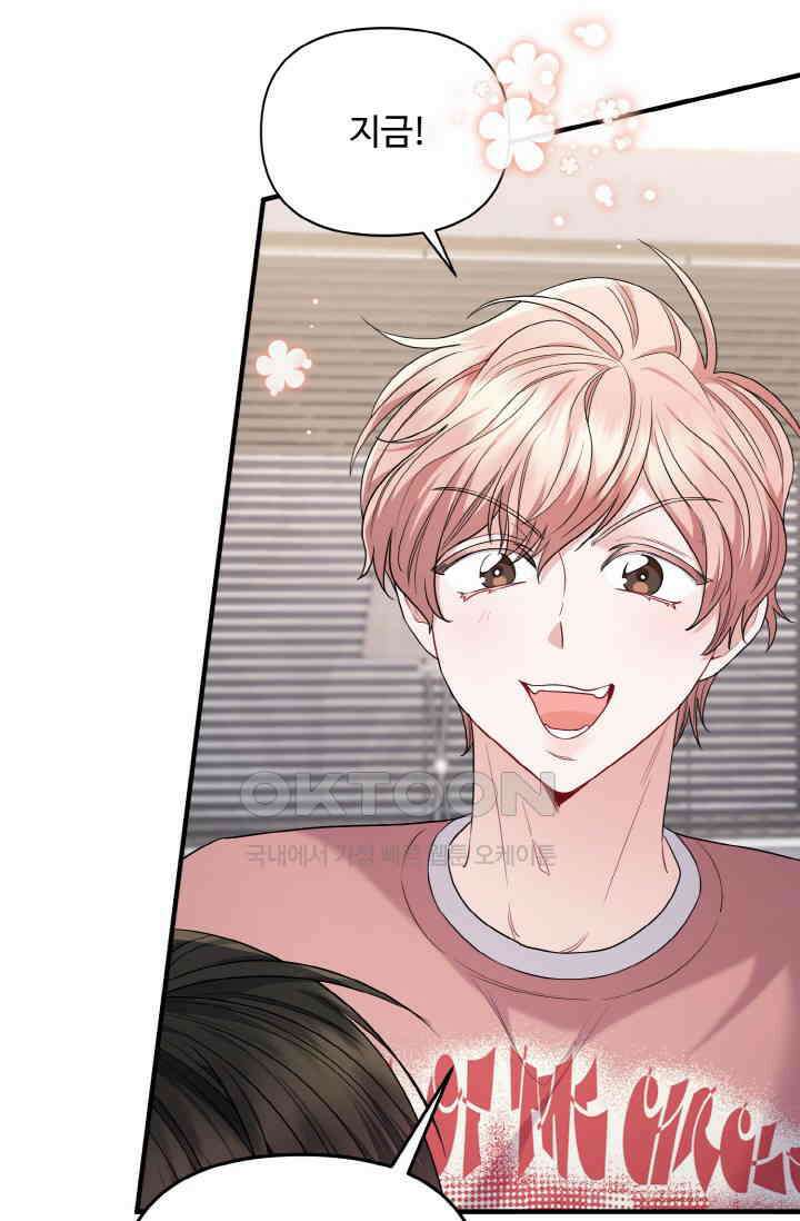 대체불가 키스신 17화 6