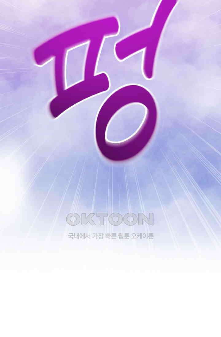 대체불가 키스신 17화 14