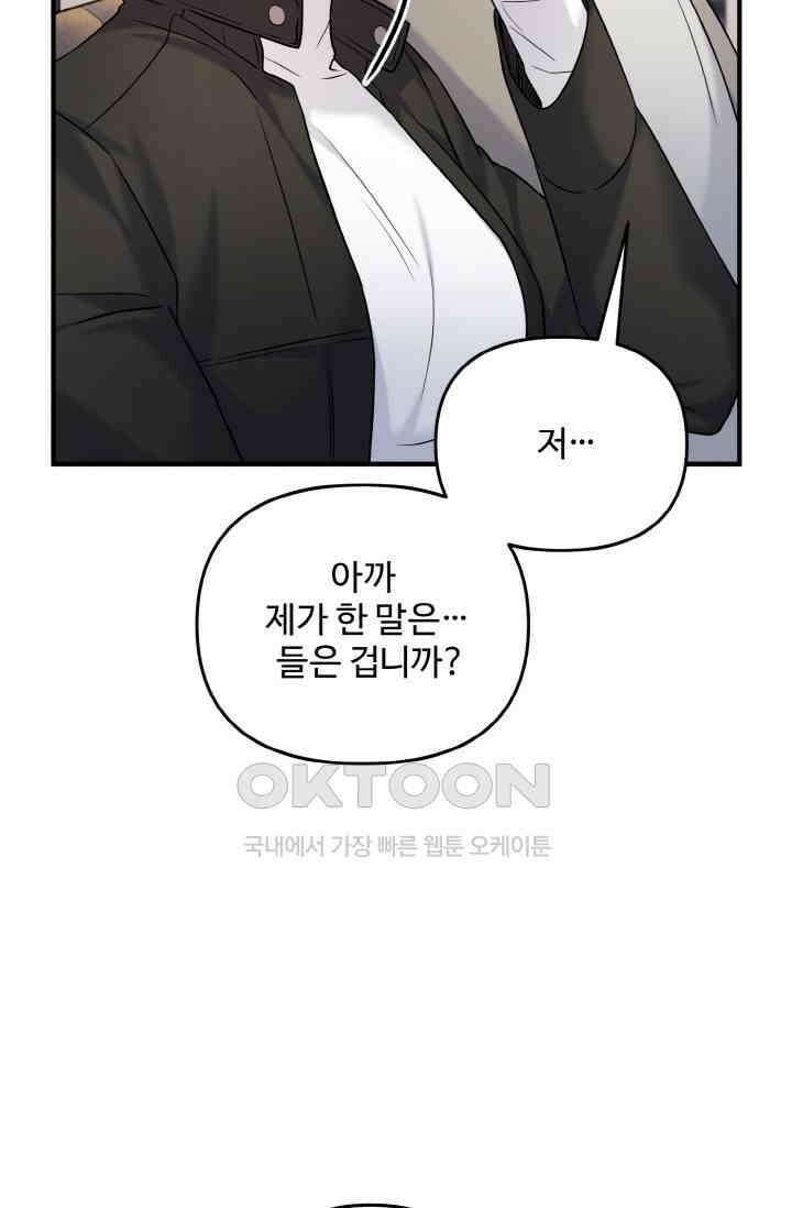 대체불가 키스신 17화 21