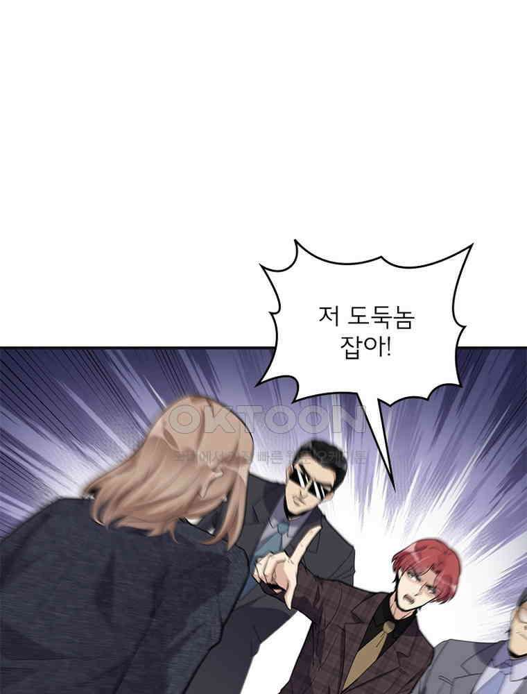 이혼 후 전남편이 충견이 되었다 19화 3