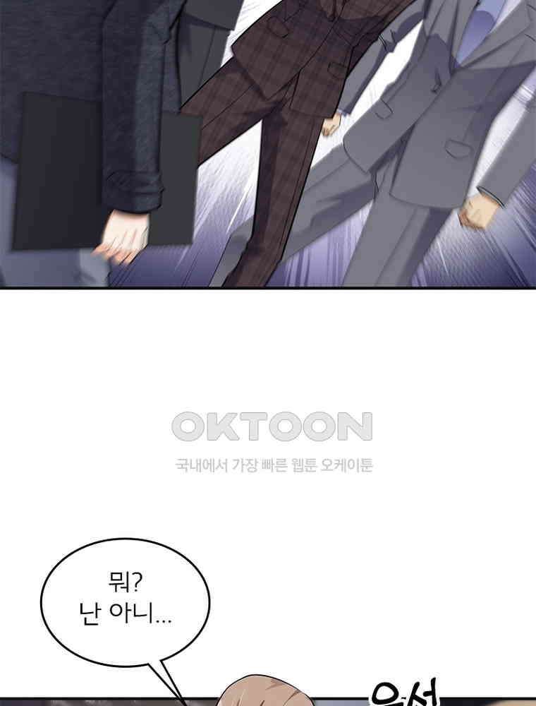 이혼 후 전남편이 충견이 되었다 19화 4