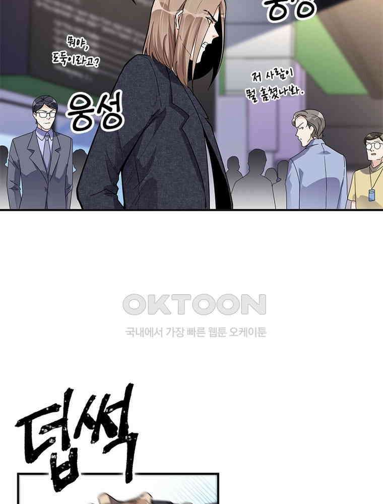 이혼 후 전남편이 충견이 되었다 19화 5
