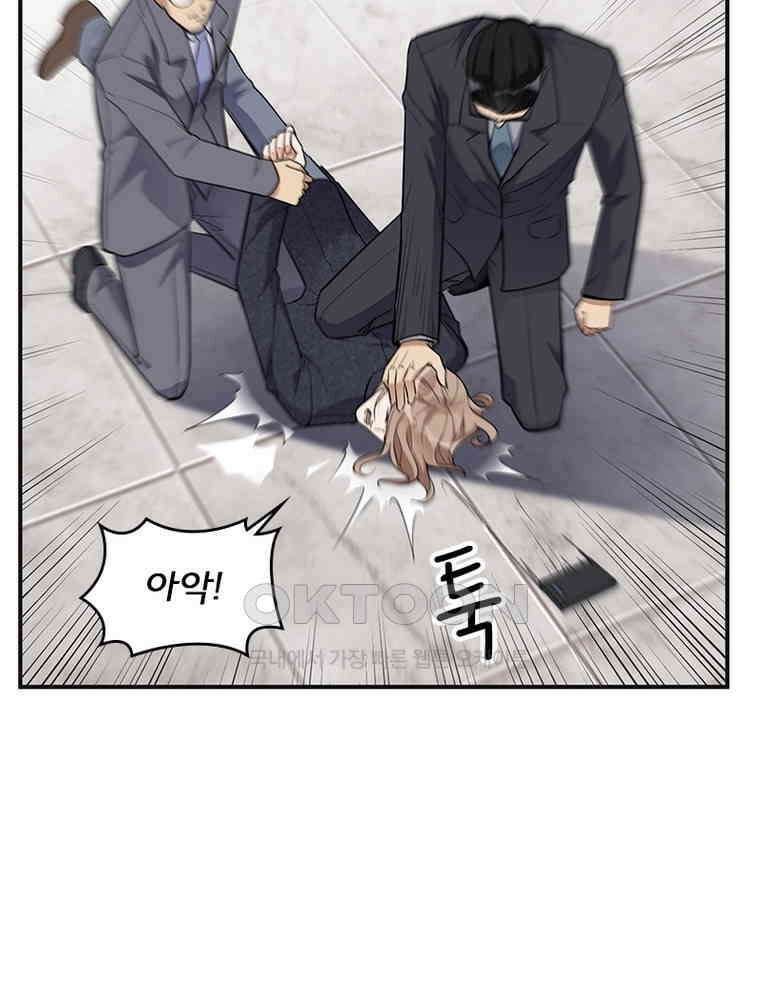 이혼 후 전남편이 충견이 되었다 19화 7