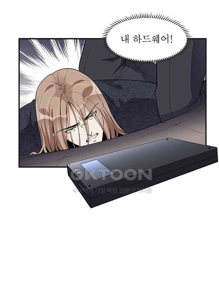 이혼 후 전남편이 충견이 되었다 19화 8