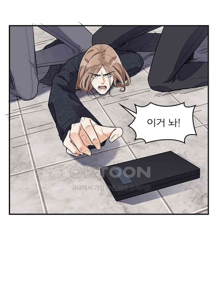 이혼 후 전남편이 충견이 되었다 19화 9
