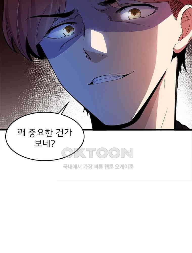 이혼 후 전남편이 충견이 되었다 19화 13