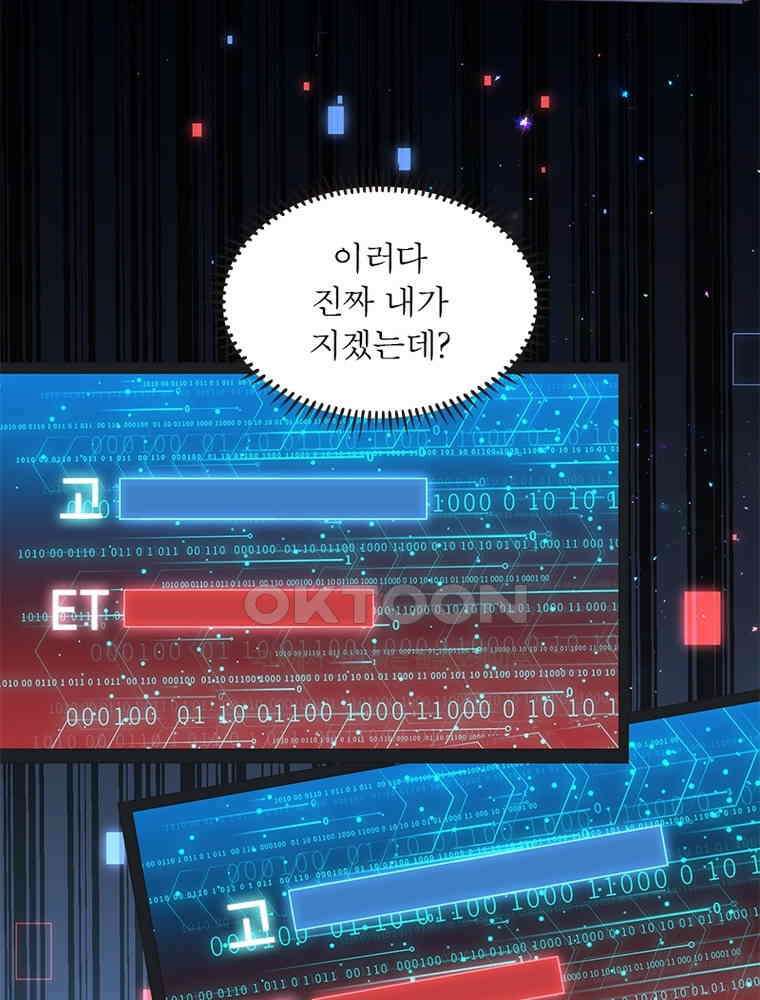 이혼 후 전남편이 충견이 되었다 22화 12