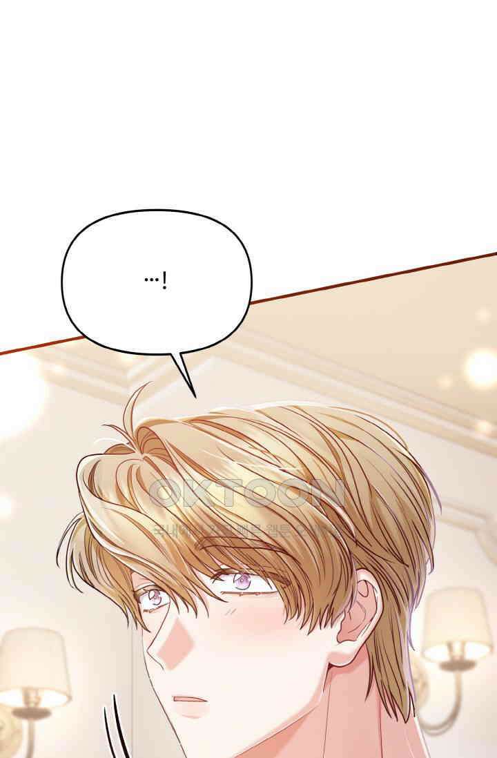 대체불가 키스신 23화 1