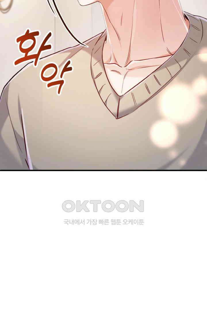 대체불가 키스신 23화 2