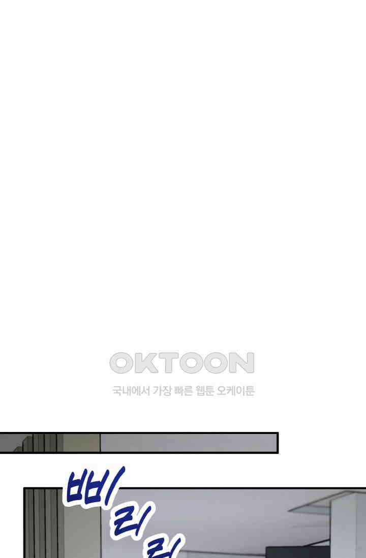 대체불가 키스신 23화 6