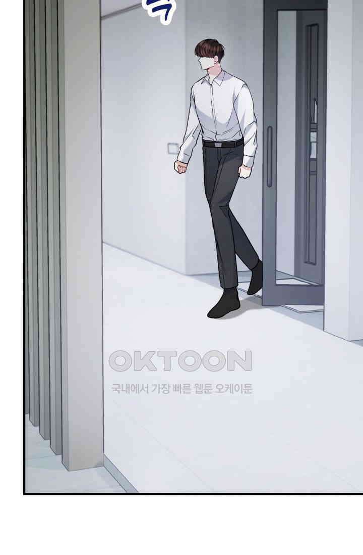대체불가 키스신 23화 7